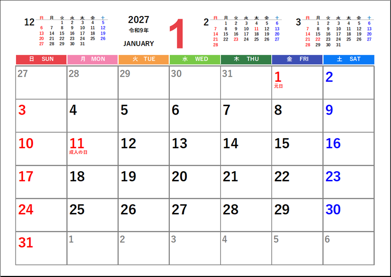 2027年1月(令和9年)カレンダー 前後3ヶ月ミニカレンダー付き 無料Excelテンプレート