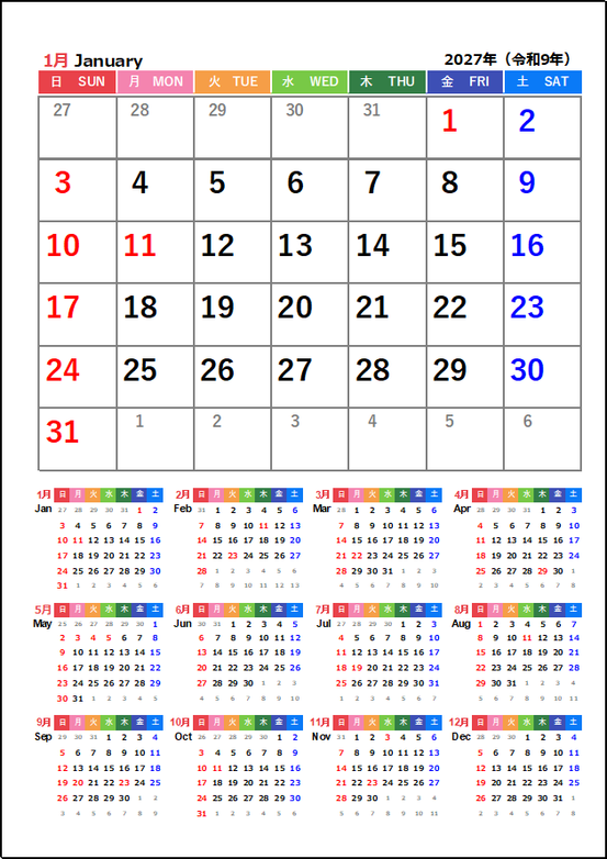 2027年1月の月間カレンダー。下部に2027年1月〜12月の年間カレンダーを配置したA4縦のデザインで、曜日を日本語と英語で表記し7色で色分け