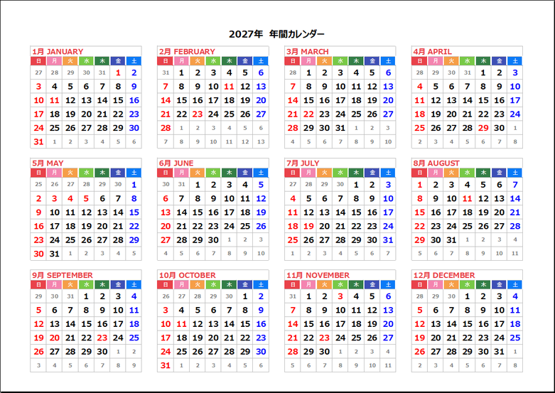 2027年(令和9年)年間カレンダー 1枚で全12ヶ月 無料Excelテンプレート
