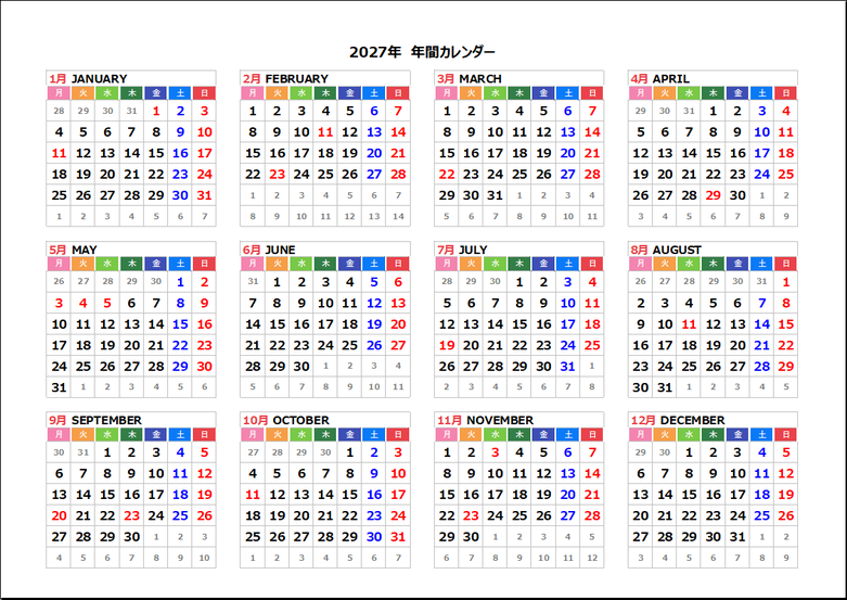 2027年 令和9年 カレンダー 月曜始まり A4横 無料エクセルテンプレート見本