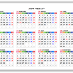 2027年 令和9年 年間カレンダー 月曜始まり 無料テンプレート A4横