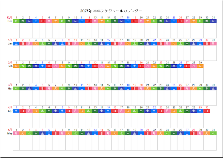 2027年12月始まりの半年スケジュールカレンダー。A4横に2027年12月から2028年5月までを1か月1行の横型で並べ、各日付の下にメモ欄を配置したデザイン