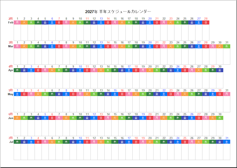 2027年2月始まりの半年スケジュールカレンダー。A4横に2月から7月までを1か月1行の横型で並べ、各日付の下にメモ欄を配置したデザイン
