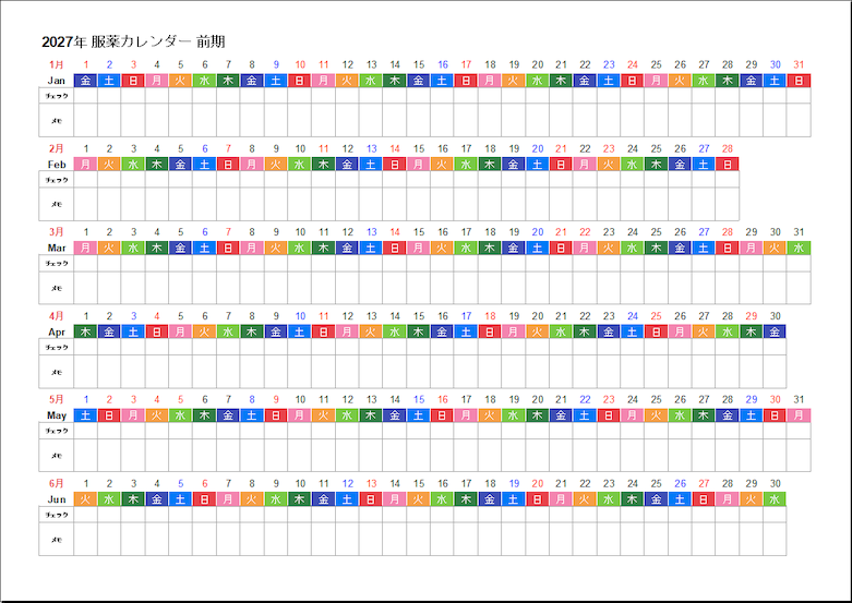 2027年前期の服薬カレンダー(テンプレート1)。A4横に1月から6月までを1か月1行で並べ、各日にチェック欄とメモ欄を配置