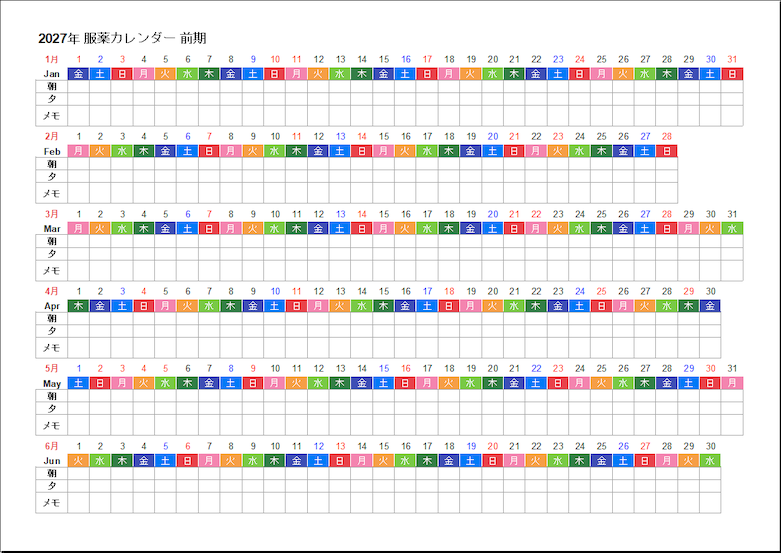 2027年前期の服薬カレンダー(テンプレート2)。A4横に1月から6月までを並べ、各日に朝・夕のチェック欄とメモ欄を配置