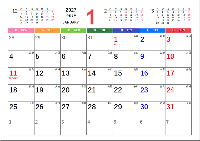 2027年1月の月曜始まりカレンダー。各日付に六曜、1日に元日、11日に成人の日を表示し、上部に2026年12月・2027年2月・3月のミニカレンダーを配置したA4横のデザイン