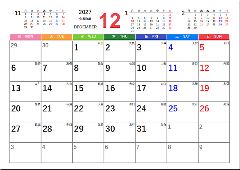 2027年12月の月曜始まりカレンダー。各日付に六曜を表示し、土曜は青、日曜は赤で色分け。上部に2027年11月、2028年1月・2月のミニカレンダーを配置したA4横のデザイン