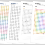 365日貯金シートの無料テンプレート5種類を紹介するアイキャッチ画像。Excelのチェック表、カラフルな丸型、動物イラスト、うずまき型の貯金シート