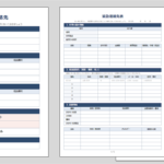 緊急連絡先表の無料Excelテンプレート2種類｜家庭用のシンプル版と医療・防災情報も記録できる詳細版