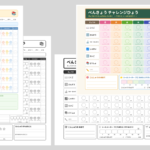 小学生向け学習計画表の無料テンプレート4種類｜A4縦横の週間学習計画表とシール式勉強チャレンジ表