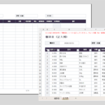 棚卸表の無料Excelテンプレート2種類。帳簿数量と実地数量の差異を自動計算し、在庫金額の集計にも対応したA4横向きの棚卸表